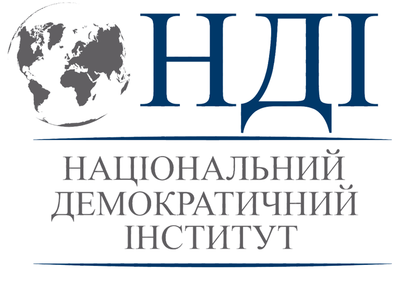 Національний демократичний інститут
